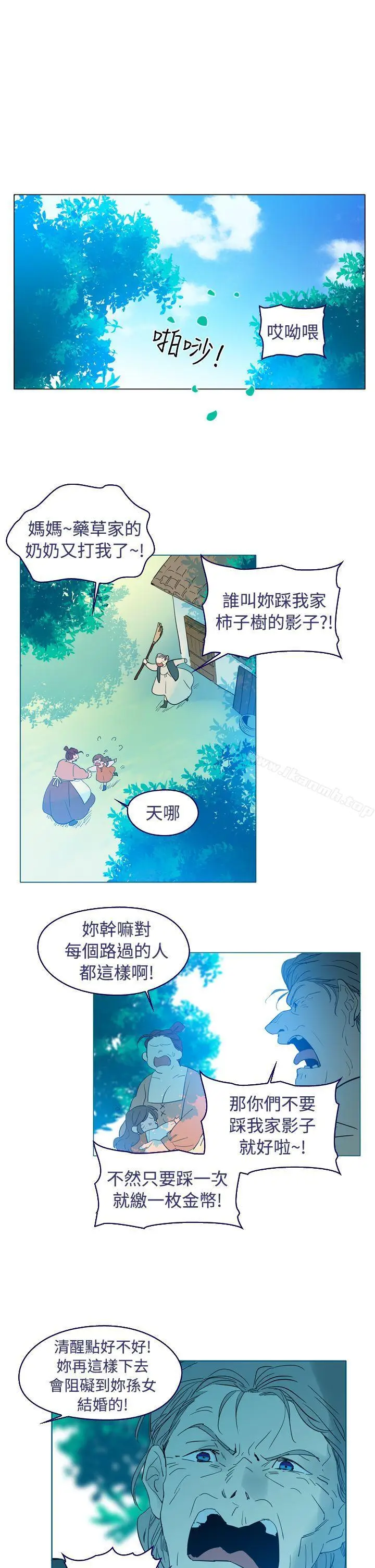 漫画《魔女》第15话第26张图