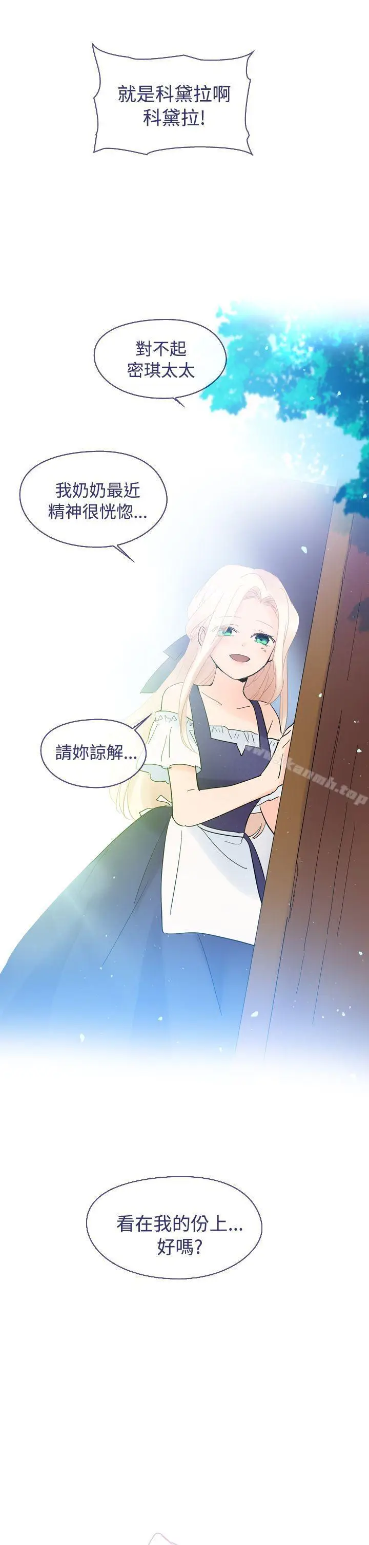 漫画《魔女》第15话第28张图