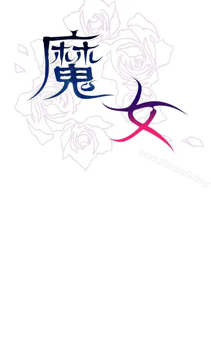 漫画《魔女》第15话第29张图