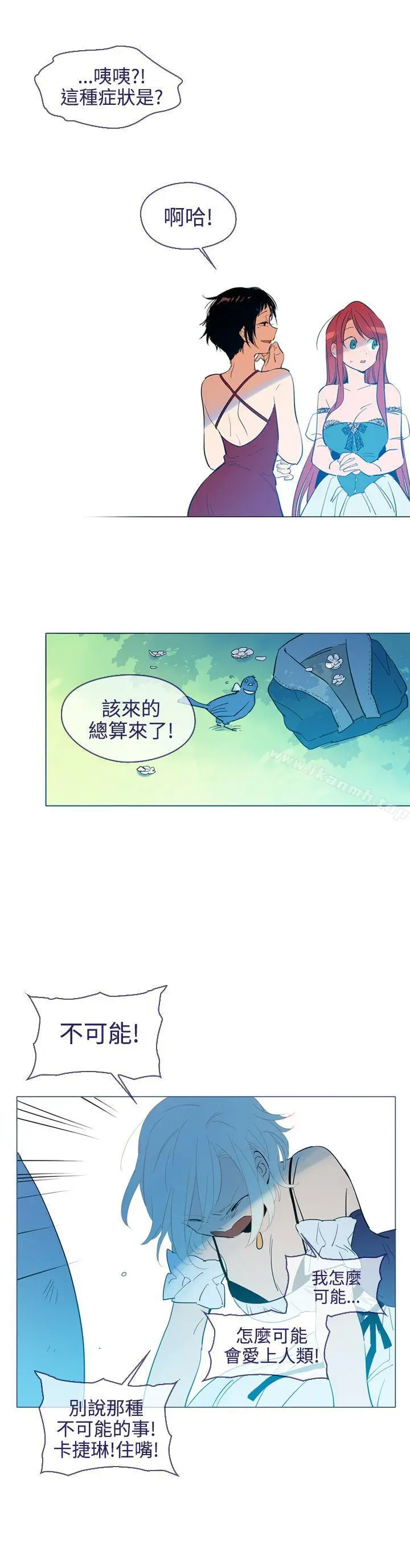 漫画《魔女》第15话第3张图