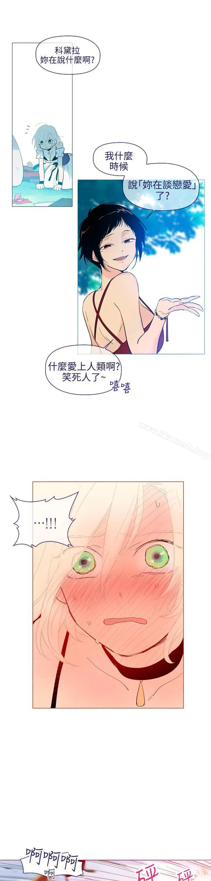 漫画《魔女》第15话第4张图