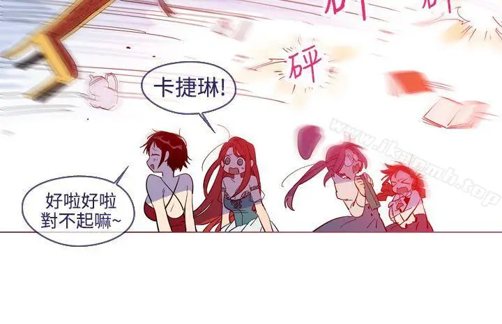 漫画《魔女》第15话第5张图