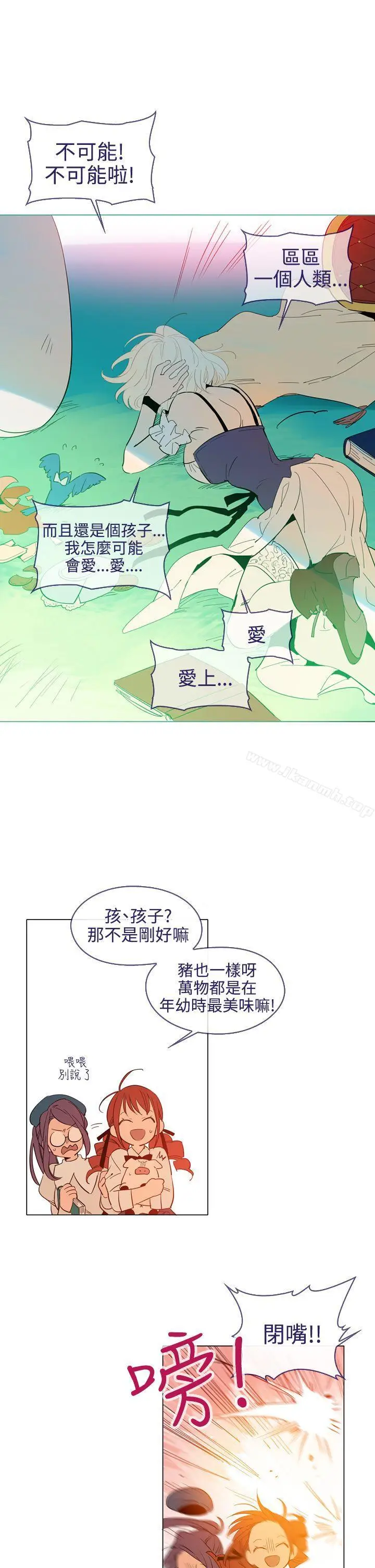 漫画《魔女》第15话第6张图