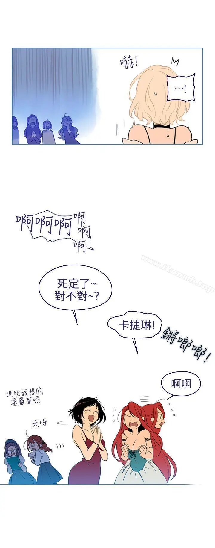 漫画《魔女》第15话第8张图
