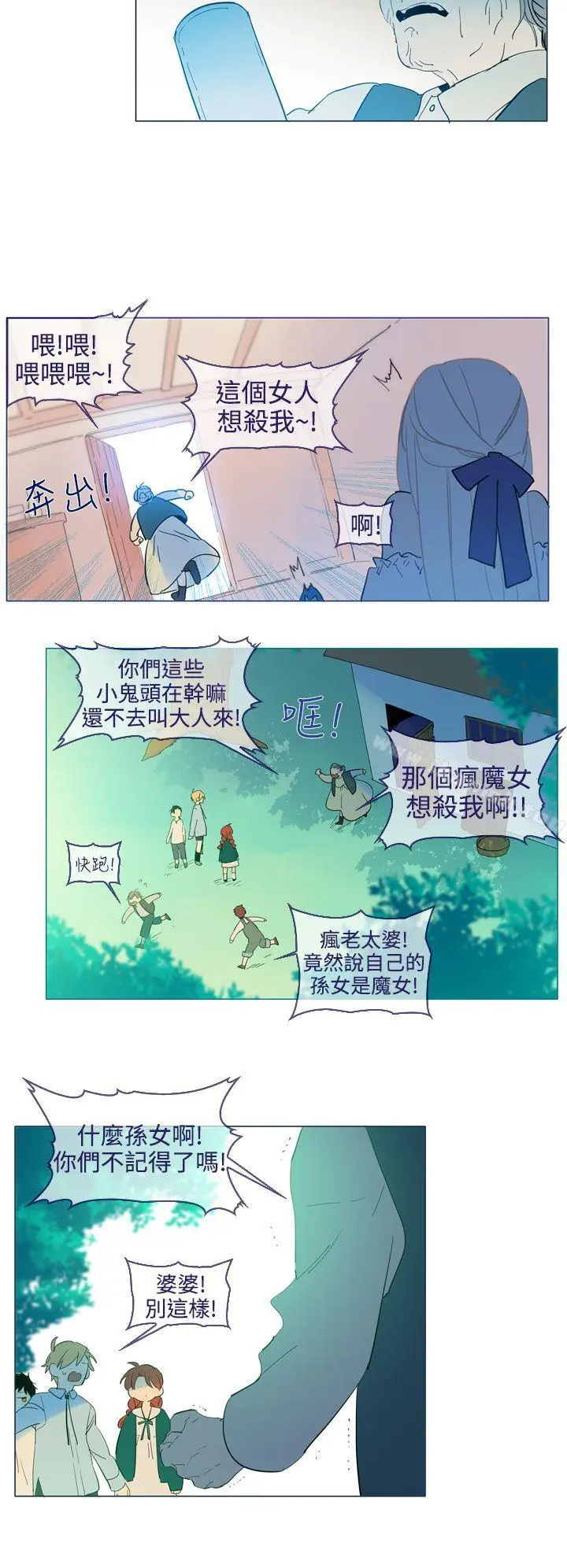 漫画《魔女》第16话第10张图