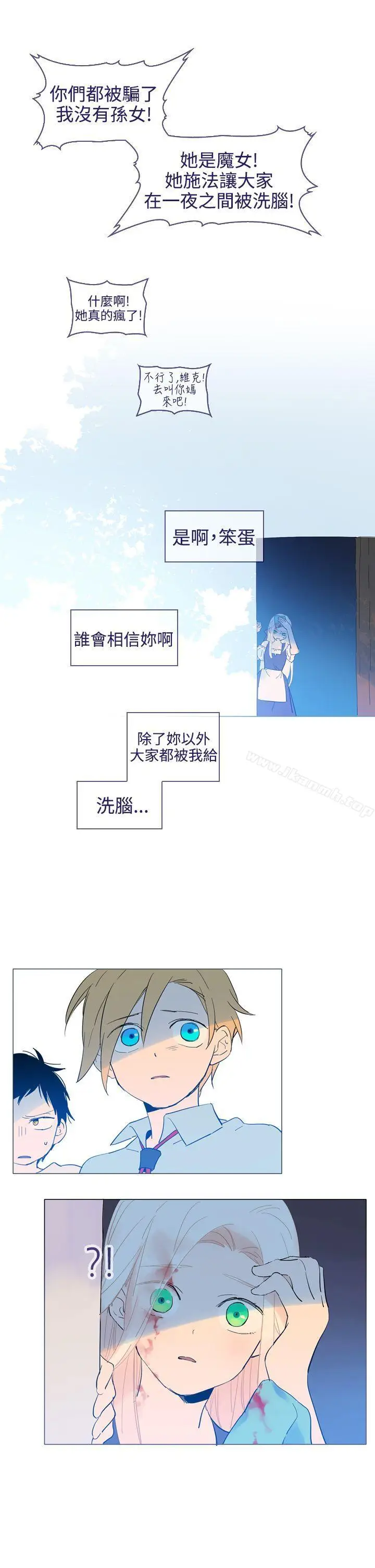 漫画《魔女》第16话第11张图