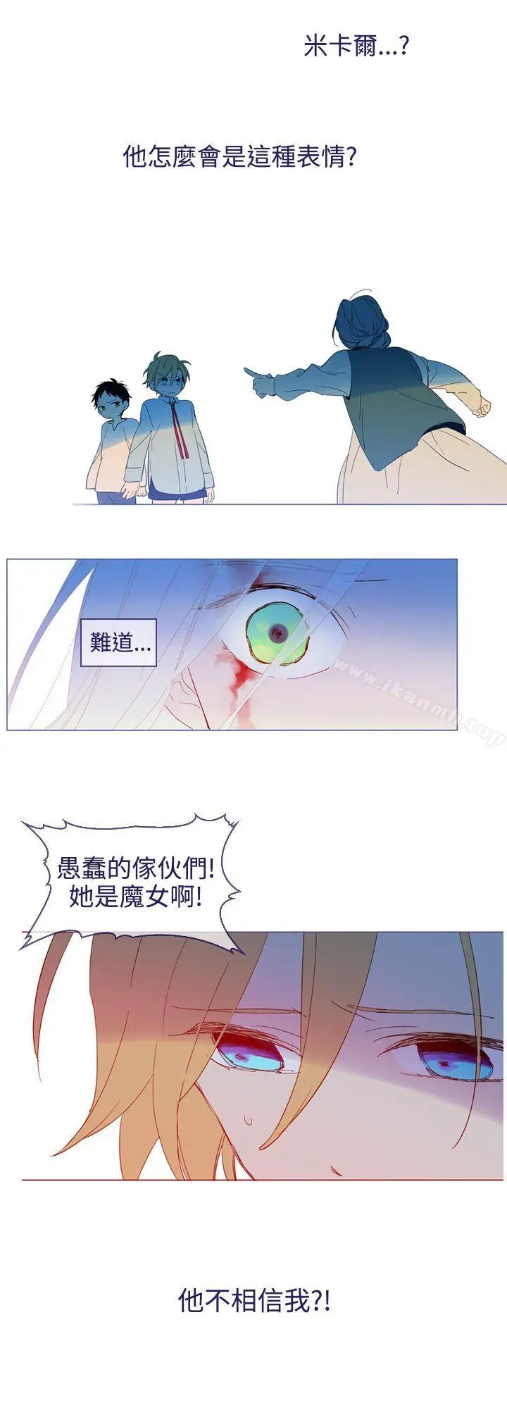 漫画《魔女》第16话第12张图