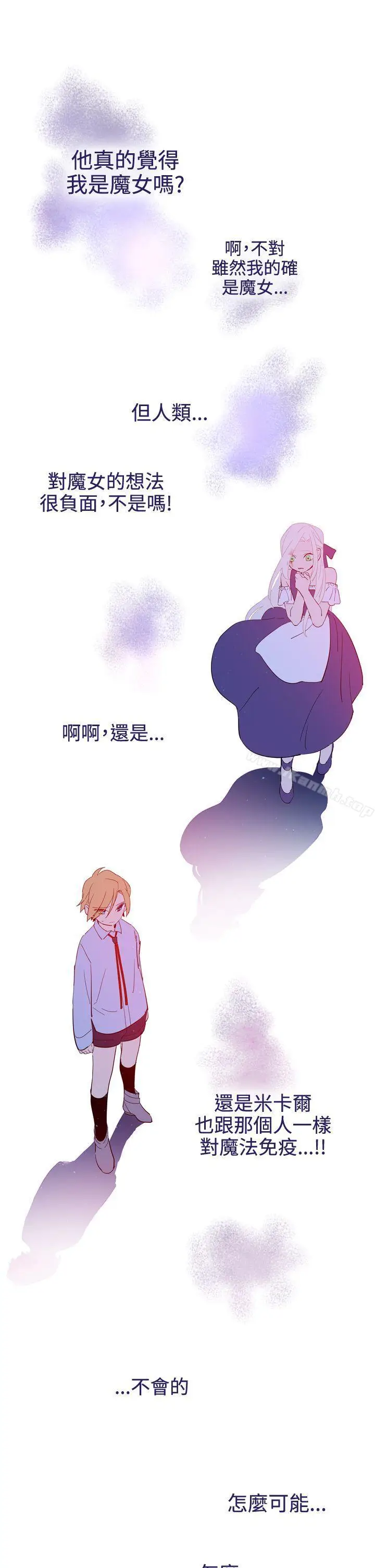 漫画《魔女》第16话第13张图