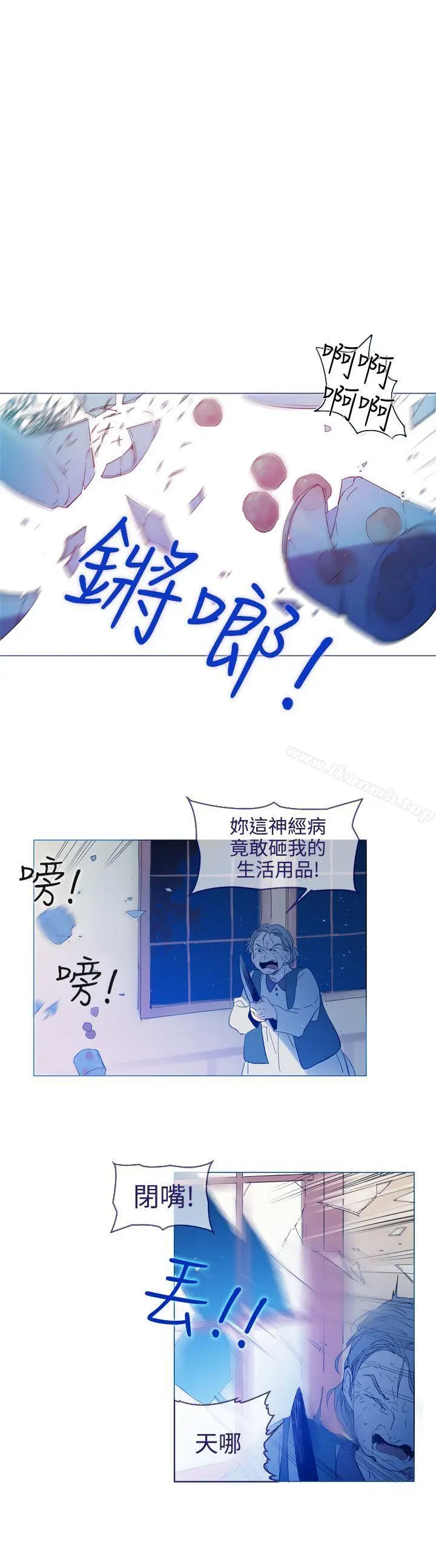 漫画《魔女》第16话第15张图