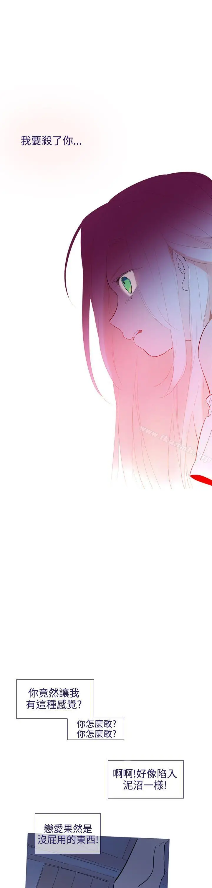 漫画《魔女》第16话第18张图