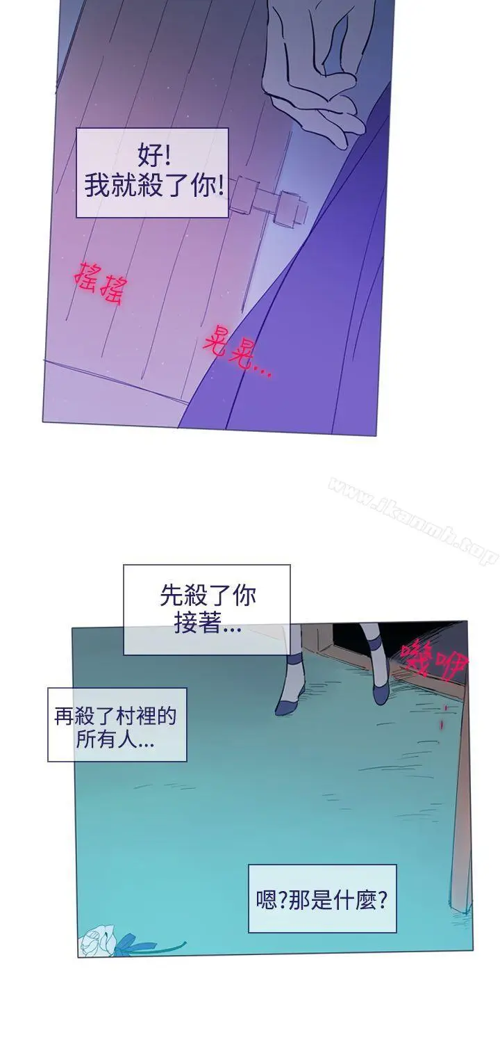 漫画《魔女》第16话第19张图