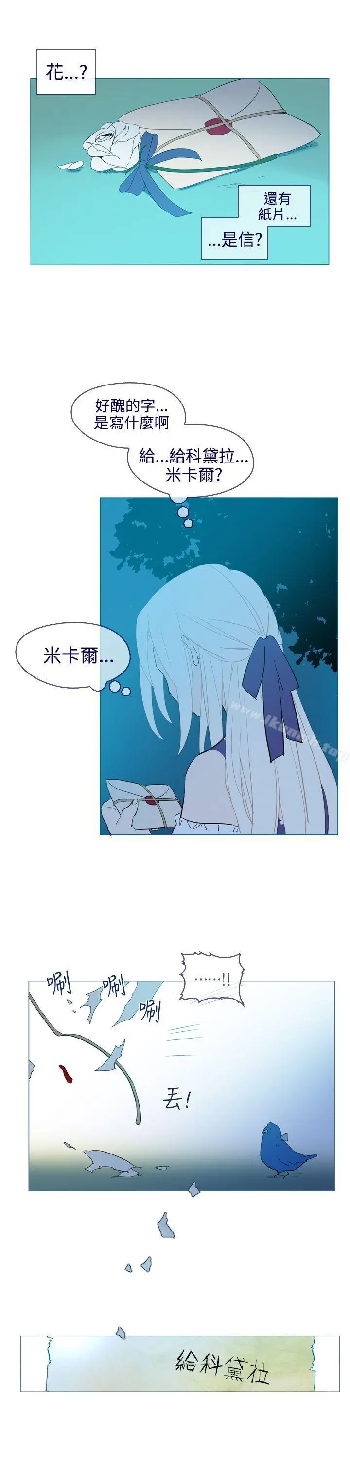 漫画《魔女》第16话第20张图