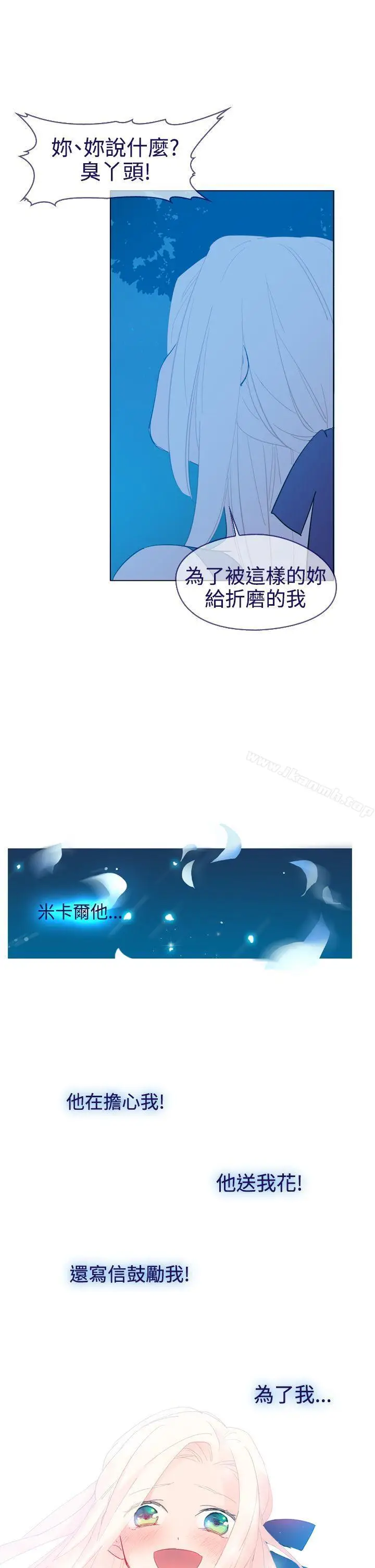 漫画《魔女》第16话第23张图