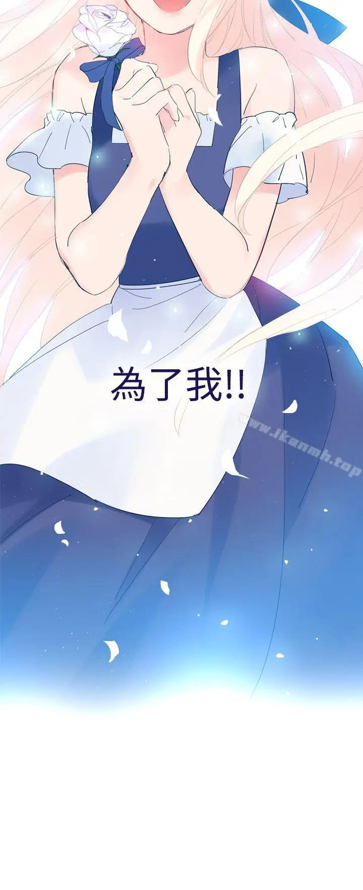 漫画《魔女》第16话第24张图