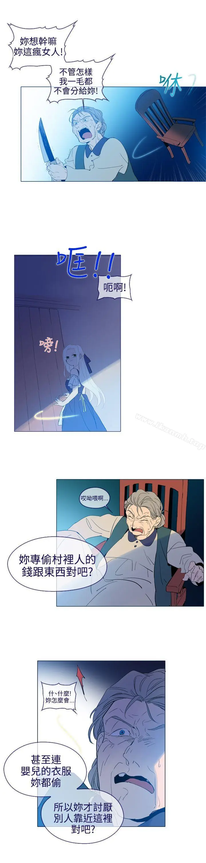 漫画《魔女》第16话第25张图