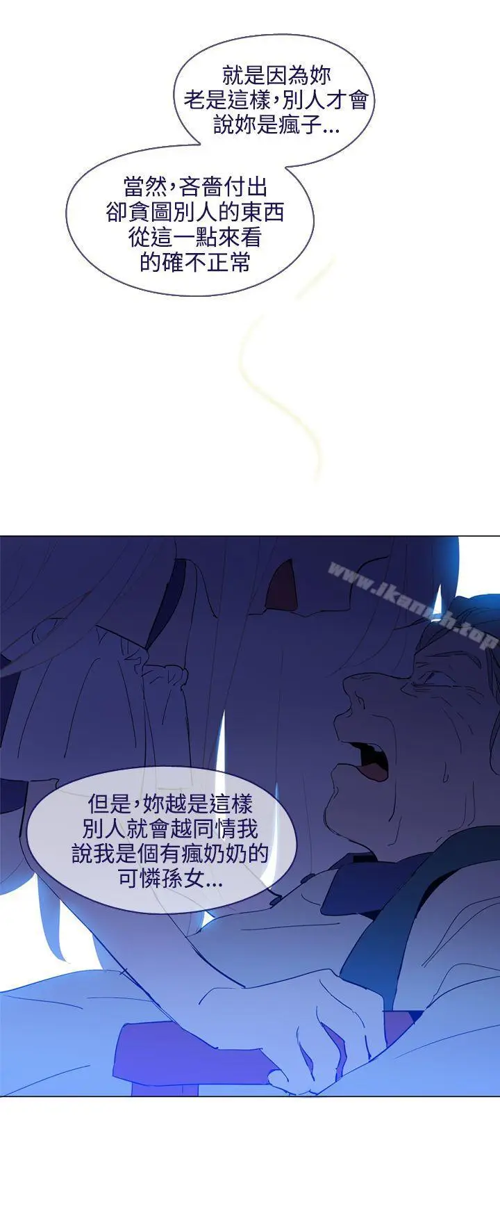 漫画《魔女》第16话第26张图
