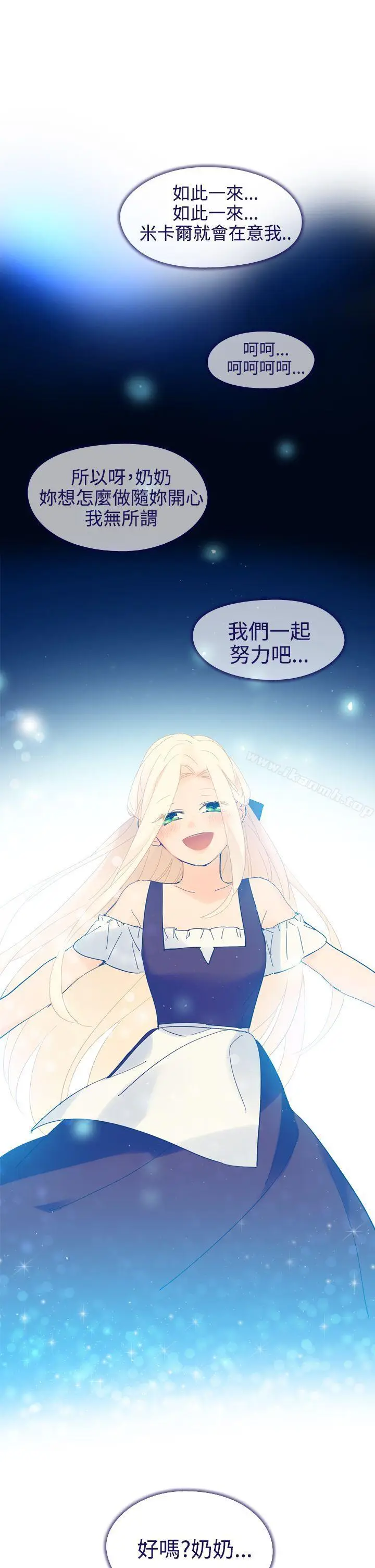 漫画《魔女》第16话第27张图