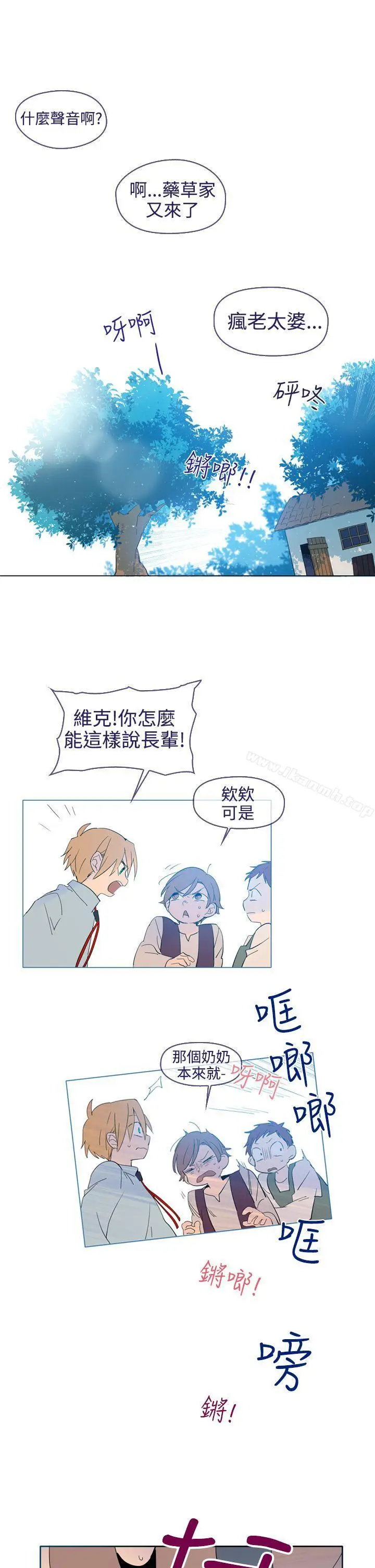 漫画《魔女》第16话第3张图