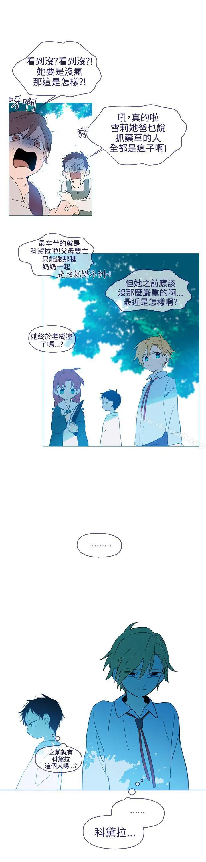 漫画《魔女》第16话第5张图