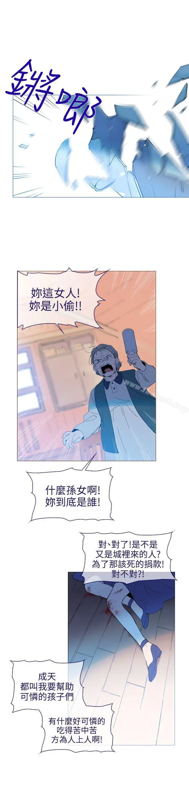 漫画《魔女》第16话第7张图