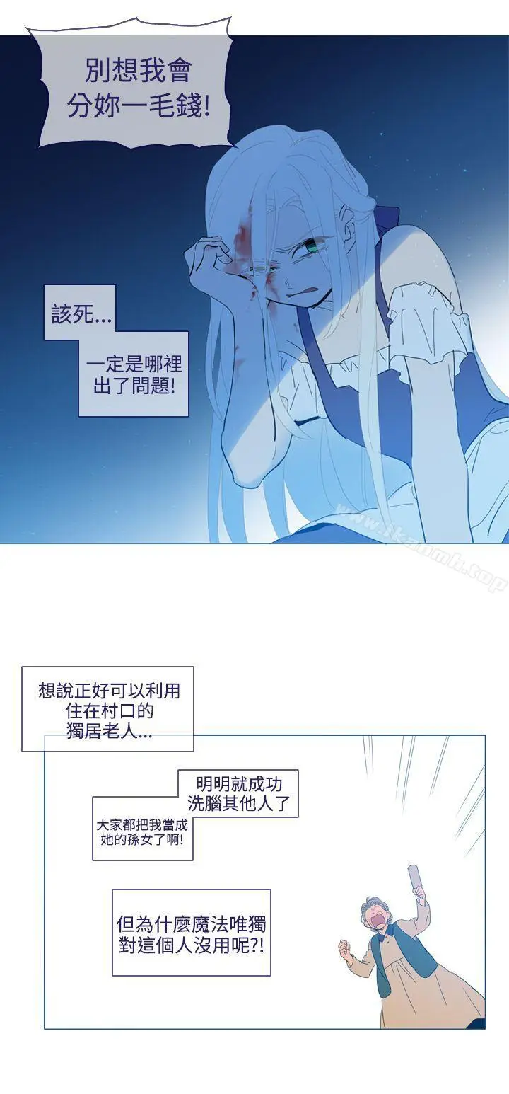 漫画《魔女》第16话第8张图