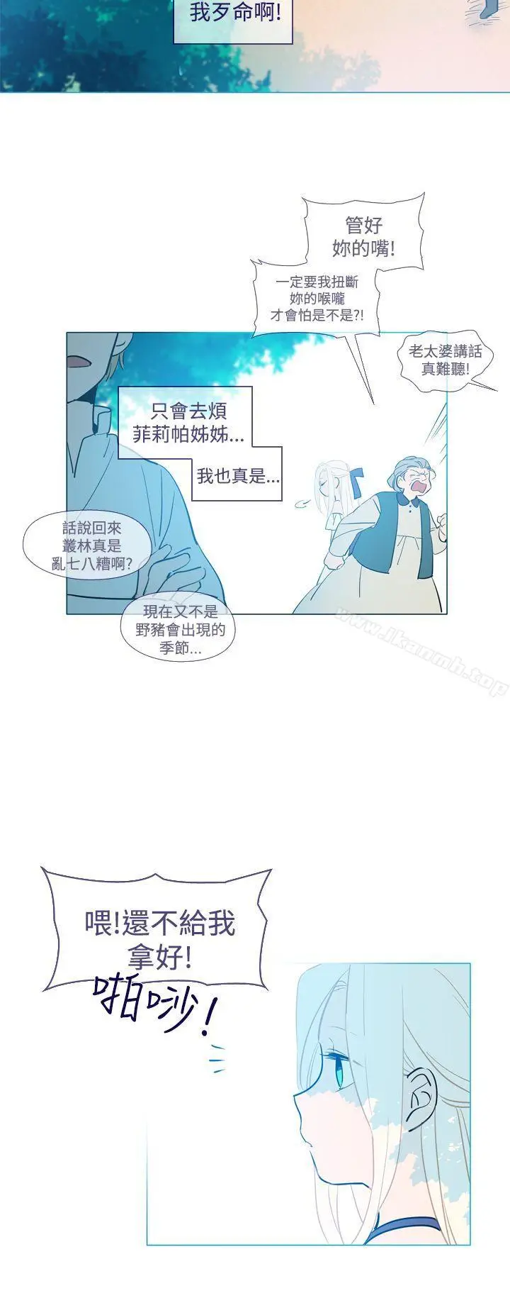 漫画《魔女》第17话第10张图