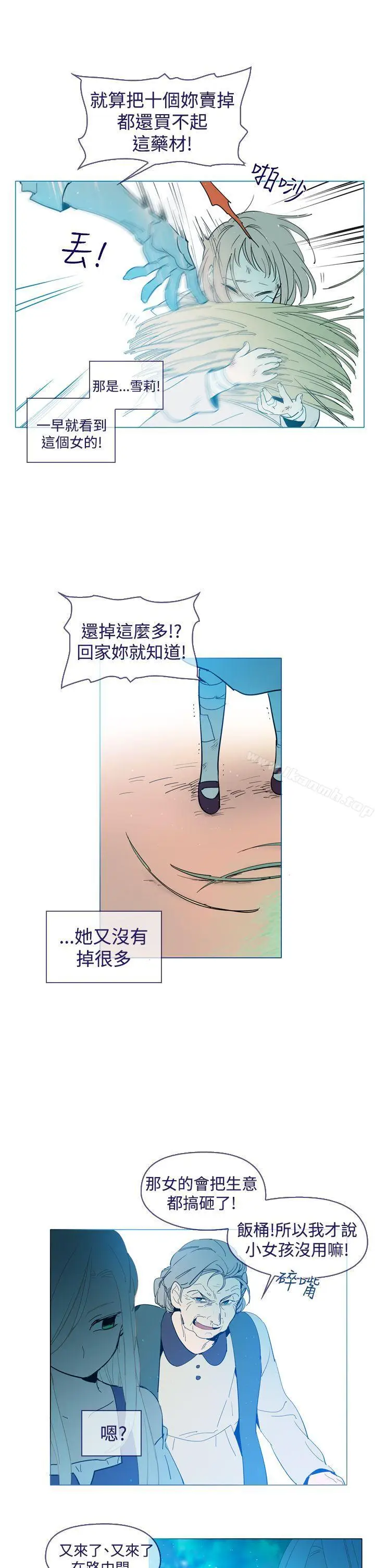 漫画《魔女》第17话第11张图