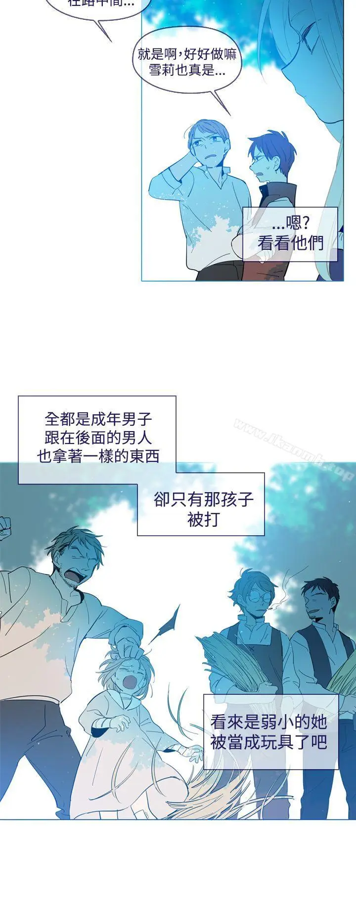 漫画《魔女》第17话第12张图
