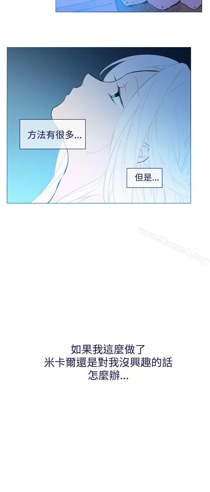 漫画《魔女》第17话第18张图