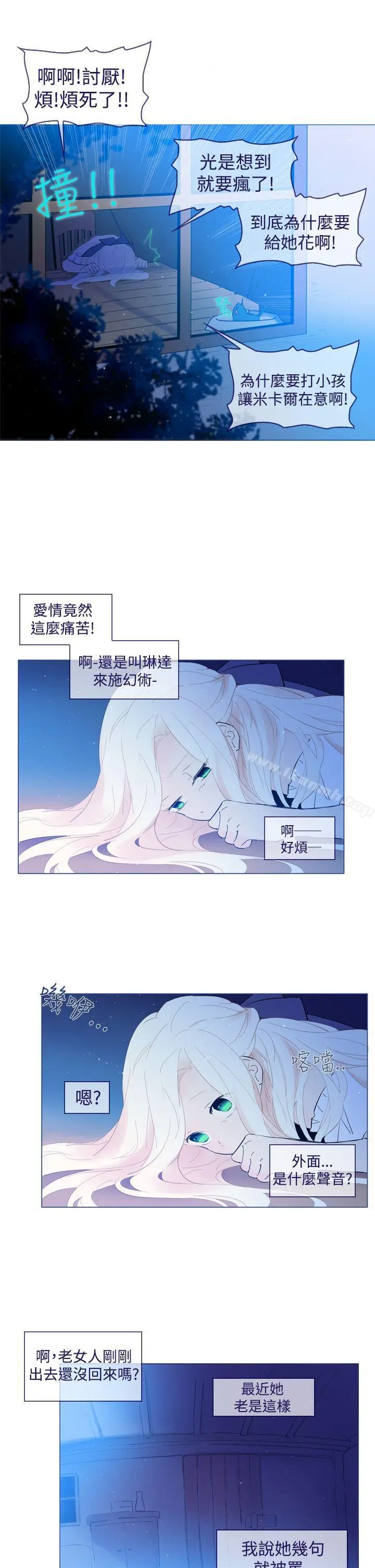 漫画《魔女》第17话第19张图