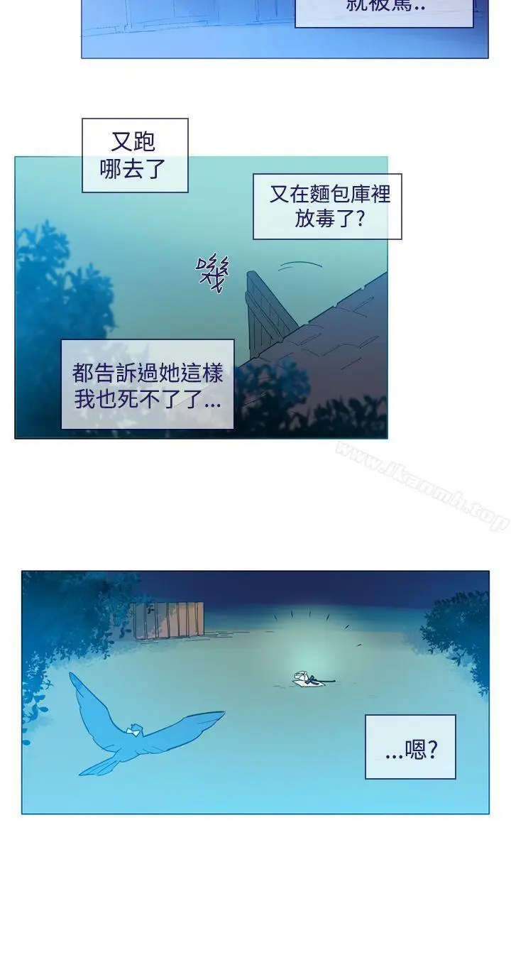 漫画《魔女》第17话第20张图