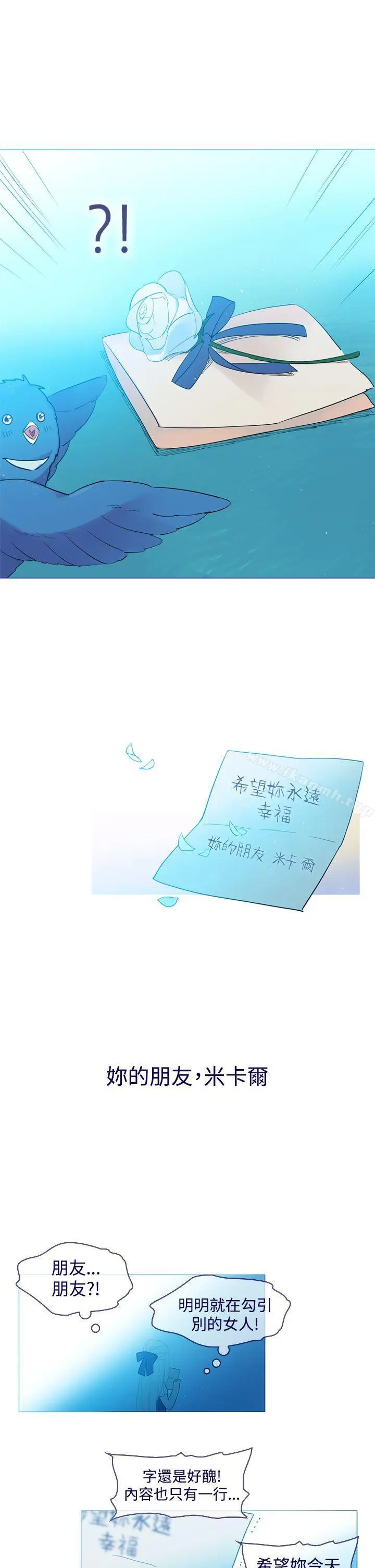 漫画《魔女》第17话第21张图