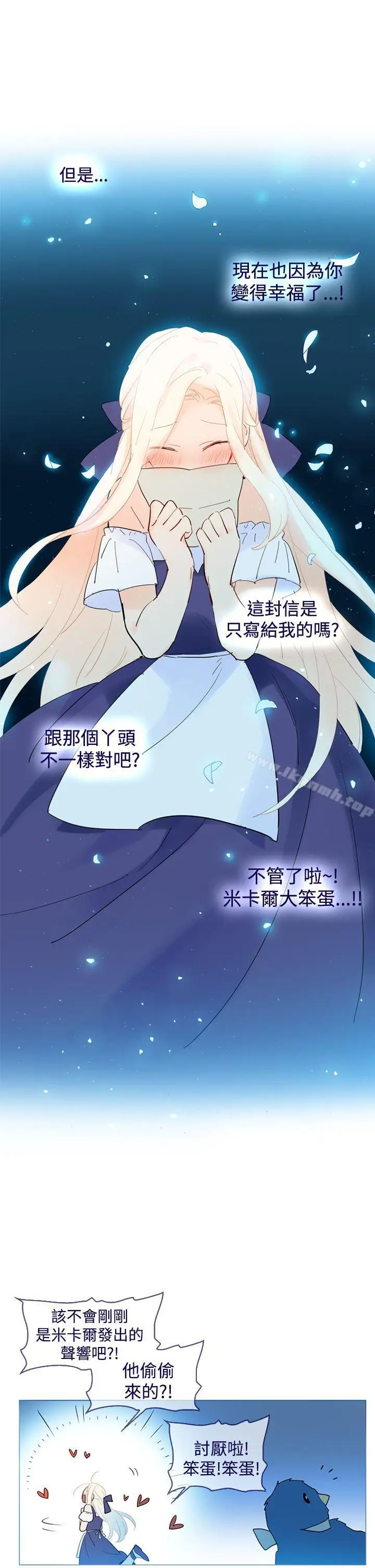 漫画《魔女》第17话第23张图