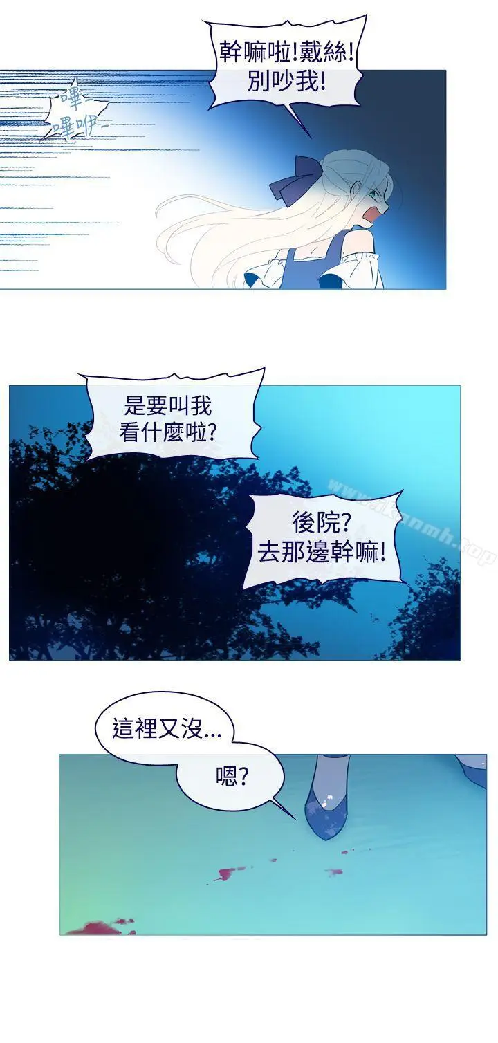 漫画《魔女》第17话第25张图