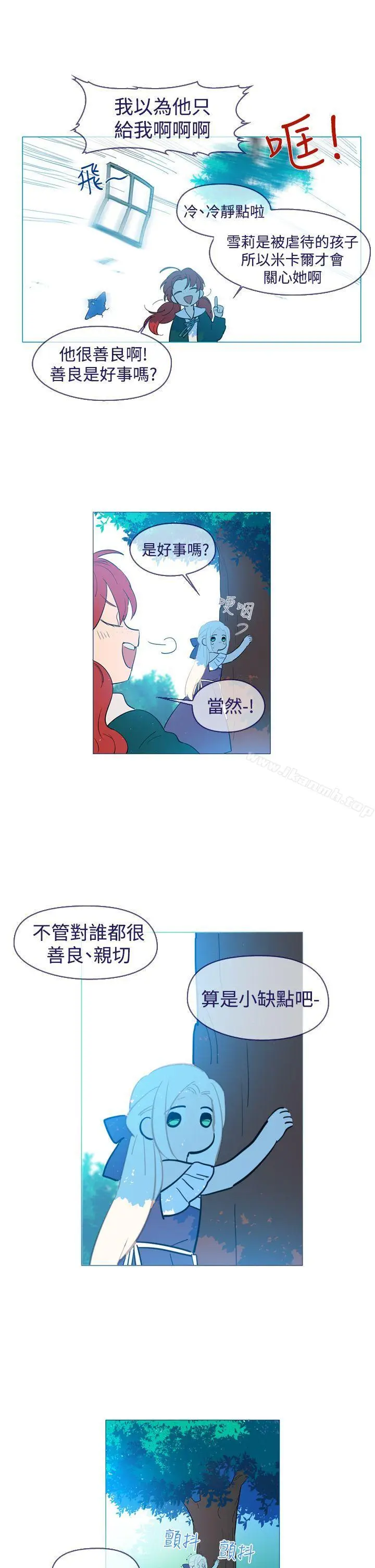 漫画《魔女》第17话第7张图