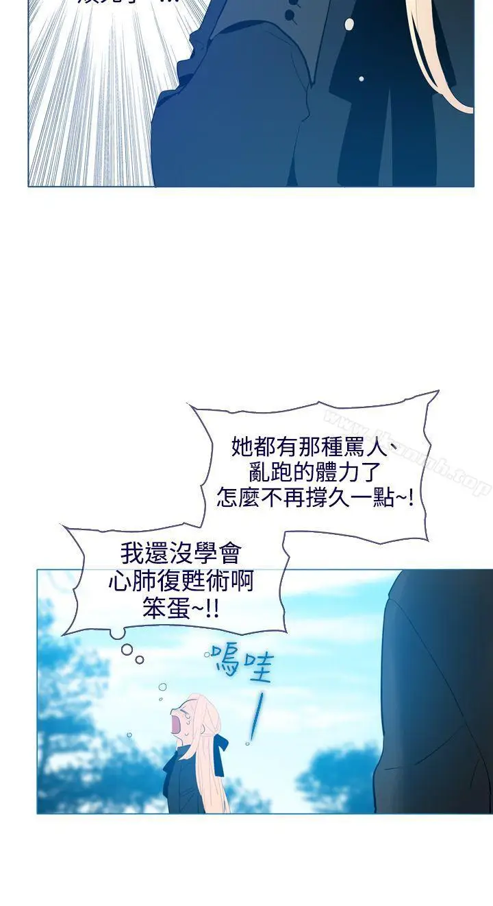 漫画《魔女》第18话第15张图