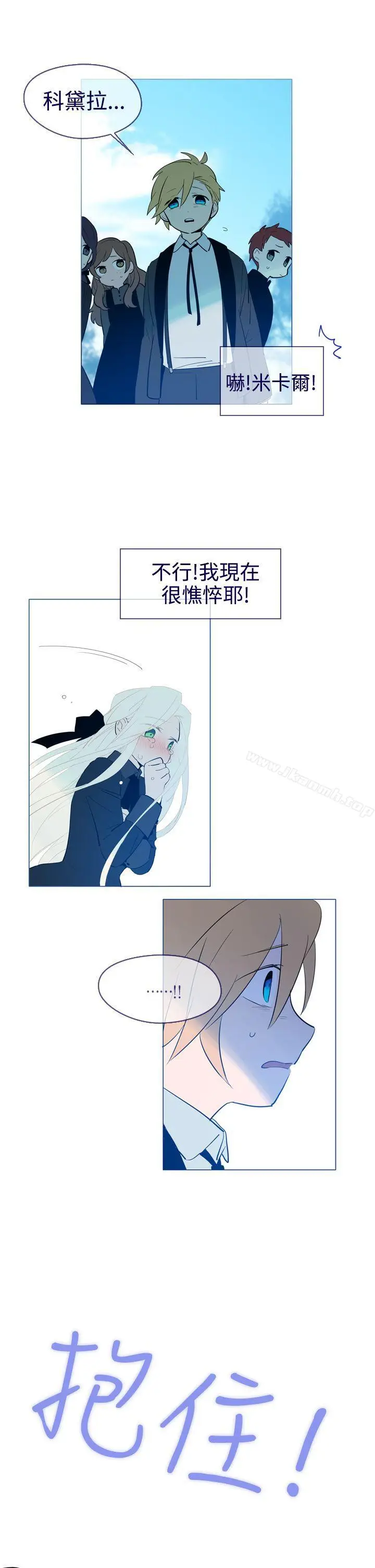漫画《魔女》第18话第16张图