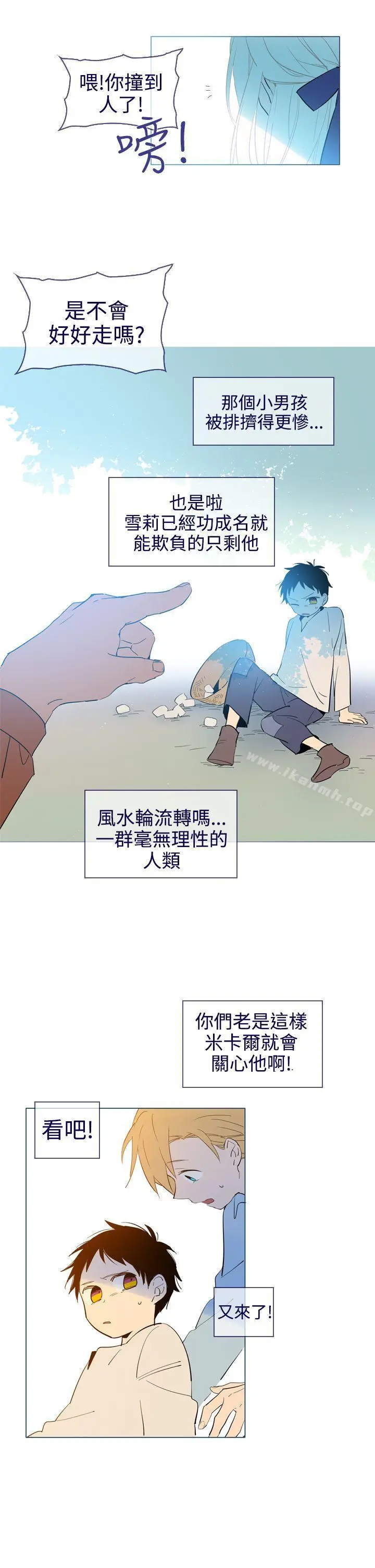 漫画《魔女》第18话第22张图