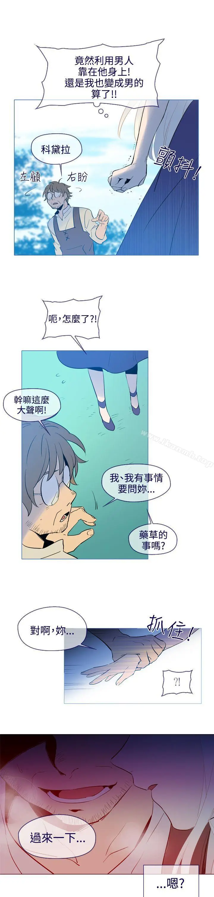 漫画《魔女》第18话第24张图