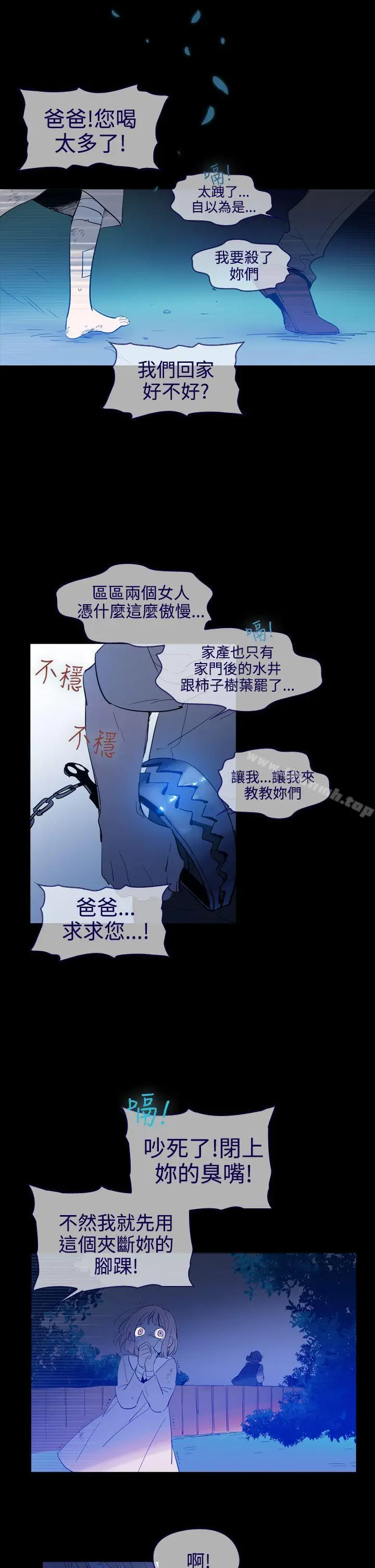漫画《魔女》第18话第3张图