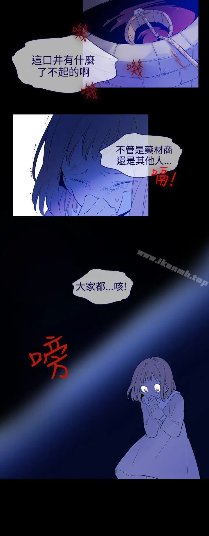 漫画《魔女》第18话第6张图