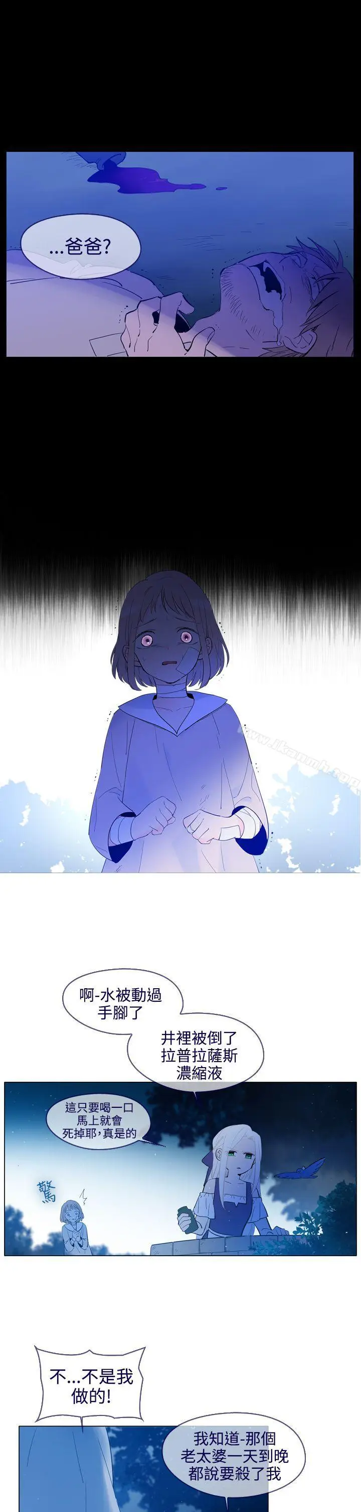 漫画《魔女》第18话第7张图