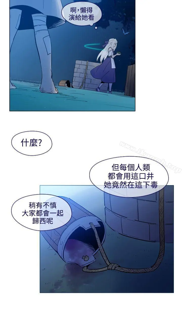 漫画《魔女》第18话第8张图