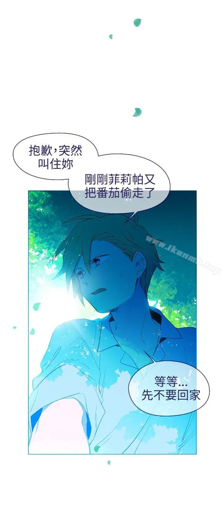 漫画《魔女》第19话第10张图