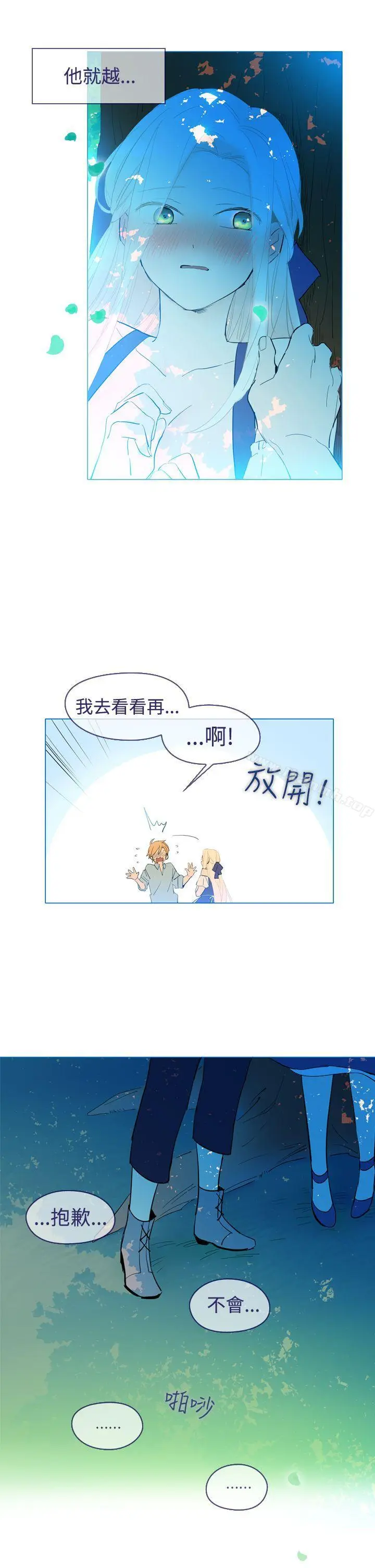 漫画《魔女》第19话第11张图