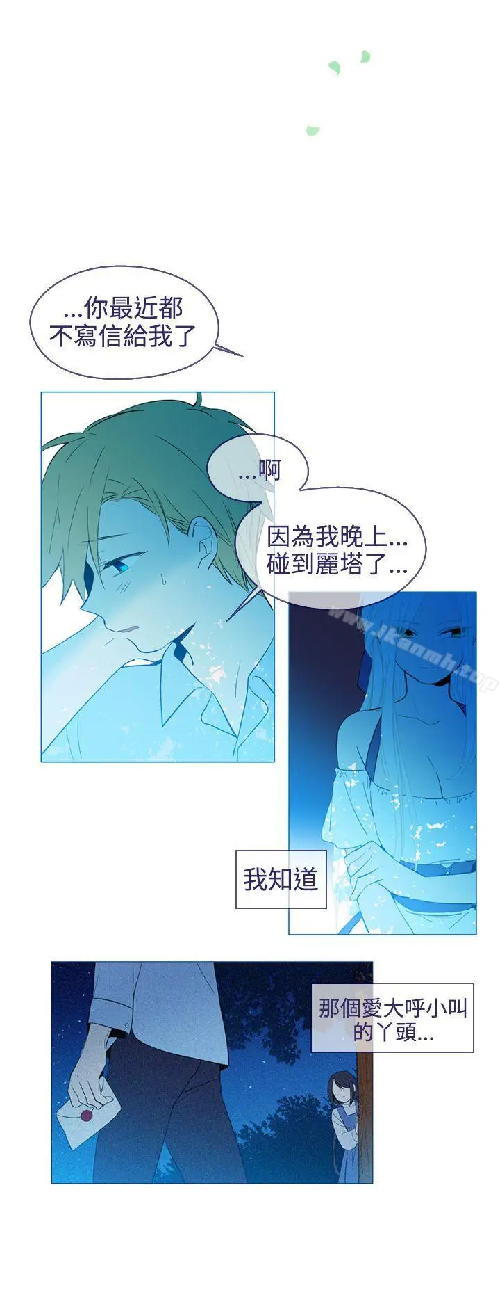 漫画《魔女》第19话第12张图
