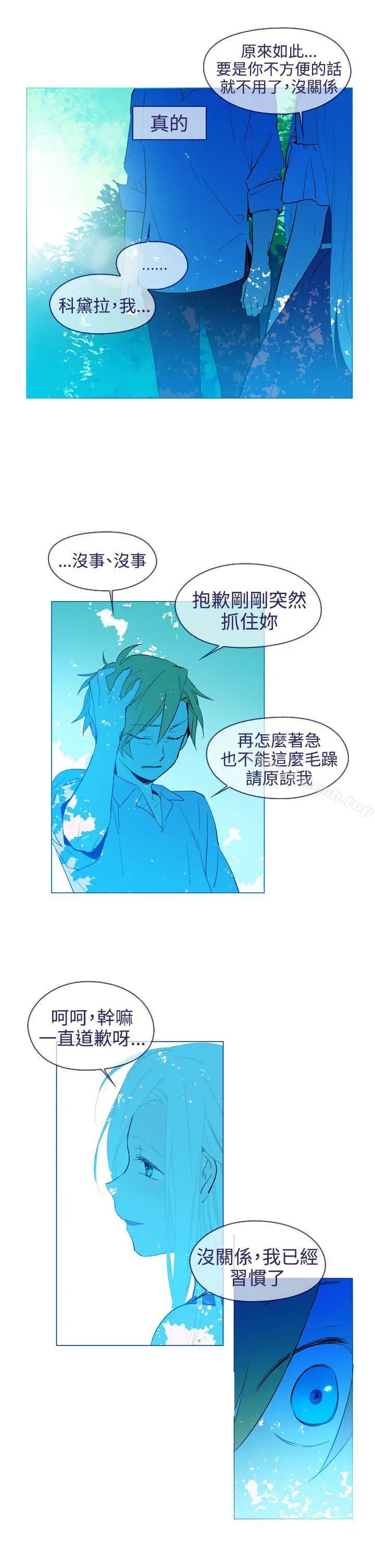 漫画《魔女》第19话第13张图