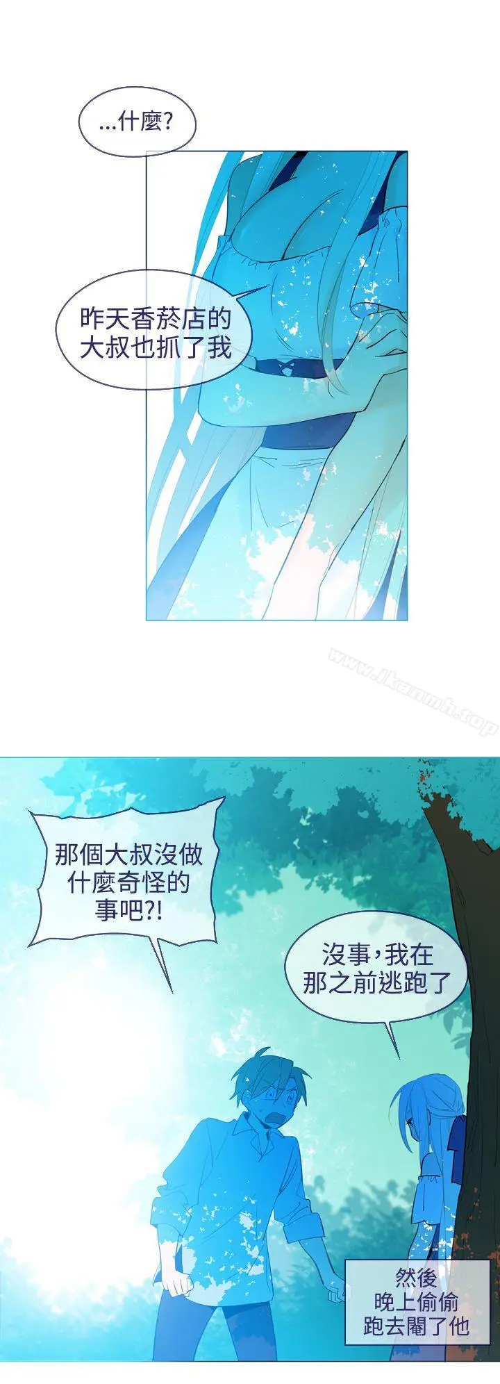 漫画《魔女》第19话第14张图