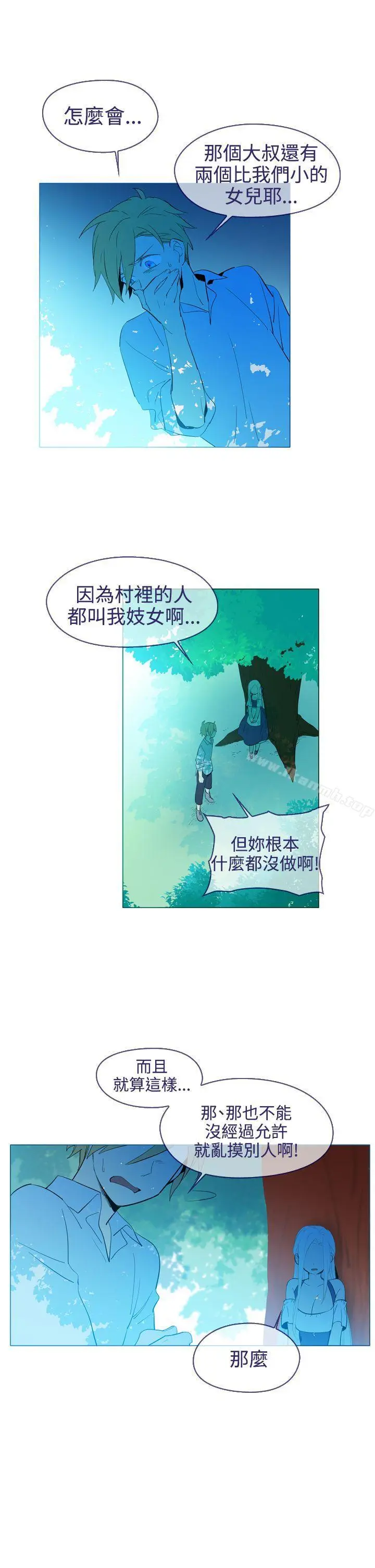漫画《魔女》第19话第15张图