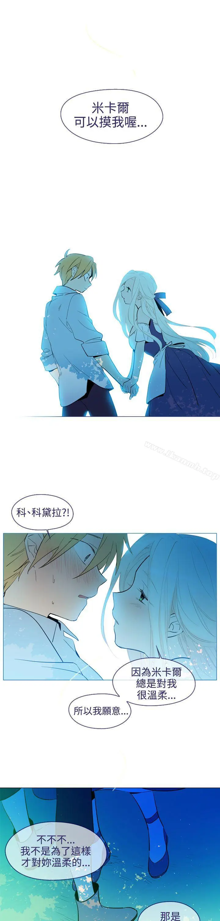 漫画《魔女》第19话第17张图